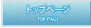 �g�b�v�y�[�W